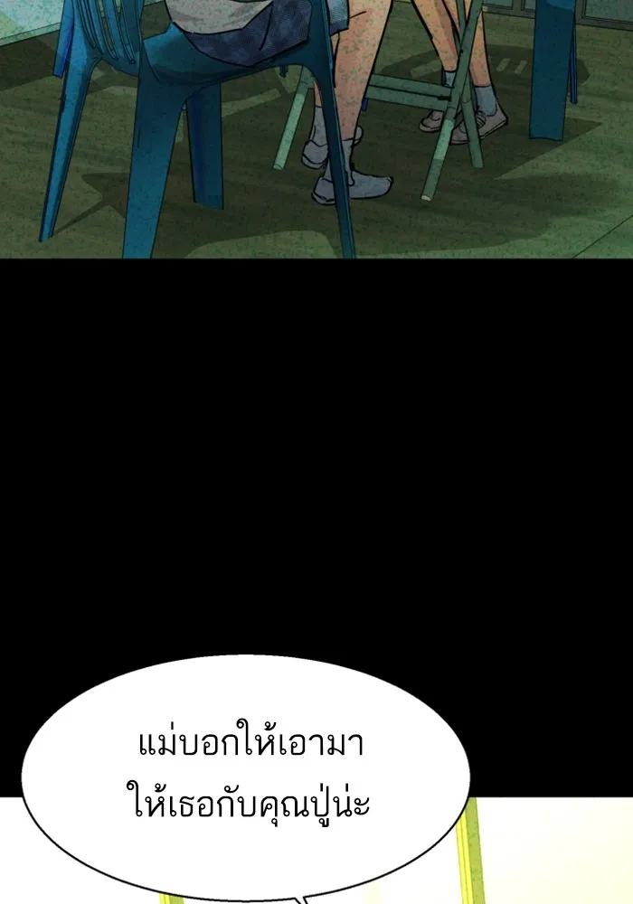 พี่ชายสายบอดี้การ์ด ตอนที่ 206 รูปที่ 50