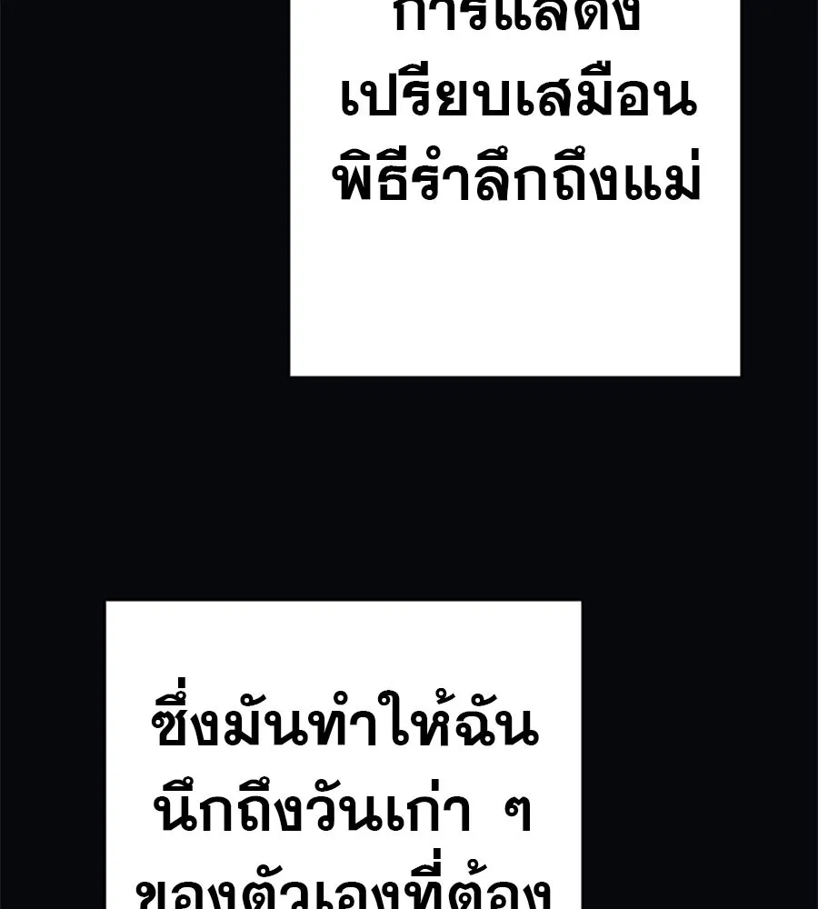 คอลเซ็นเตอร์เปลี่ยนชีวิต ตอนที่ 41 พ่อกับลูกชาย รูปที่ 101