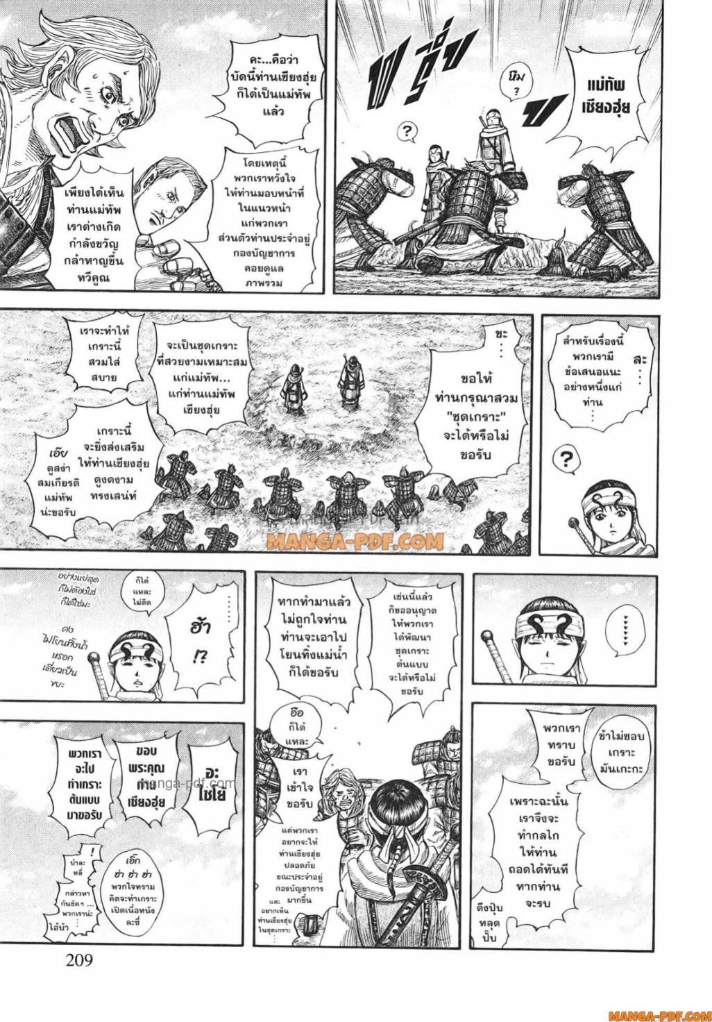 Manga-lc-com อ่านมังงะ อ่านการ์ตูน ออนไลน์ ฟรี Kingdom ตอนที่ 1 2 3 4 5 6 7 8 9 10 11 12 13 14 ฟรี ไม่มีโฆษณา Manga-lc - อ่าน มังงะ อ่าน การ์ตูน ออนไลน์ อ่านมังงะ ฟรี