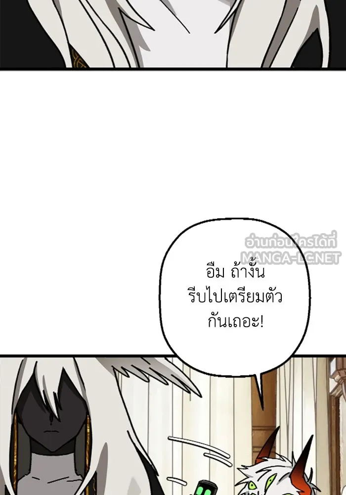 มัมหมีจ๋าหนูมาแบ๊ว ตอนที่ 24 รูปที่ 69