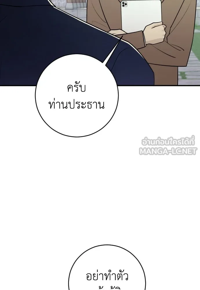 รักไร้ราคา ตอนที่ 9 รูปที่ 51