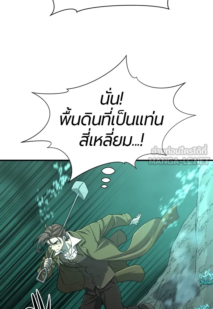 ยอดสถาปนิกผู้พิทักษ์อาณาจักร ตอนที่ 130 รูปที่ 60