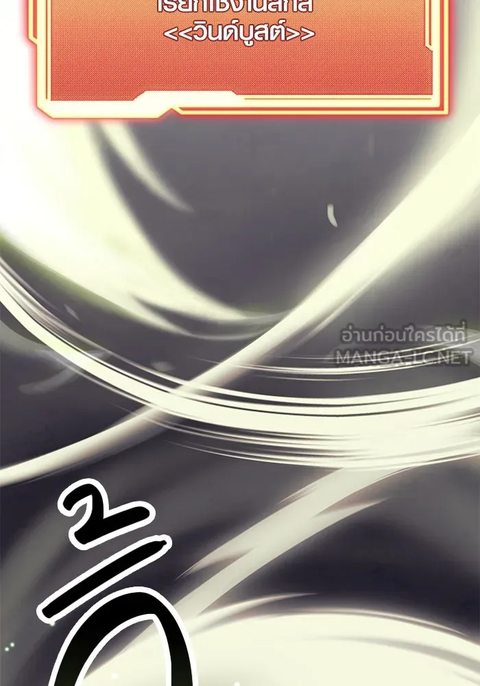 พลิกชะตาคว้าไอเทมระดับเทพ ตอนที่ 28 รูปที่ 84