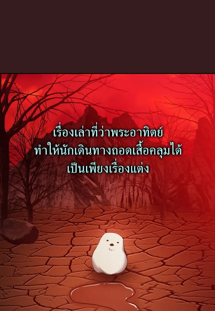 ชิงชีวิตพลิกลิขิตชะตา ตอนที่ 171. เขียนโต้ตอบ(2) รูปที่ 97