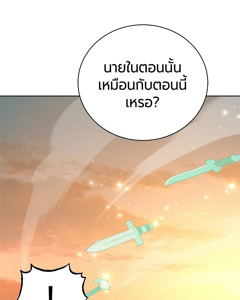 The Magic Tower_s Problem Child ต_วอ_นตรายแห_งหอคอยเวท ตอนที่ ตอนที่ 40 รูปที่ 131