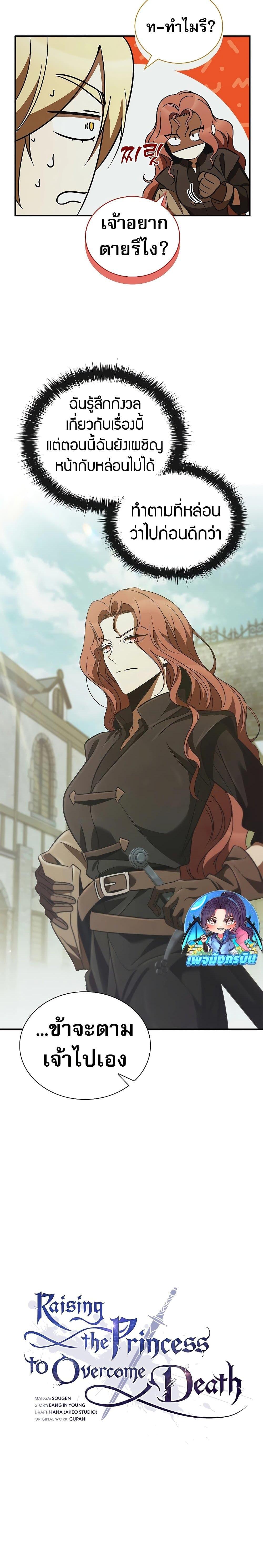 Manga-lc-com อ่านมังงะ อ่านการ์ตูน ออนไลน์ ฟรี Raising the Princess to Overcome Death ตอนที่ 1 2 3 4 5 6 7 8 9 10 11 12 13 14 ฟรี ไม่มีโฆษณา Manga-lc - อ่าน มังงะ อ่าน การ์ตูน ออนไลน์ อ่านมังงะ ฟรี
