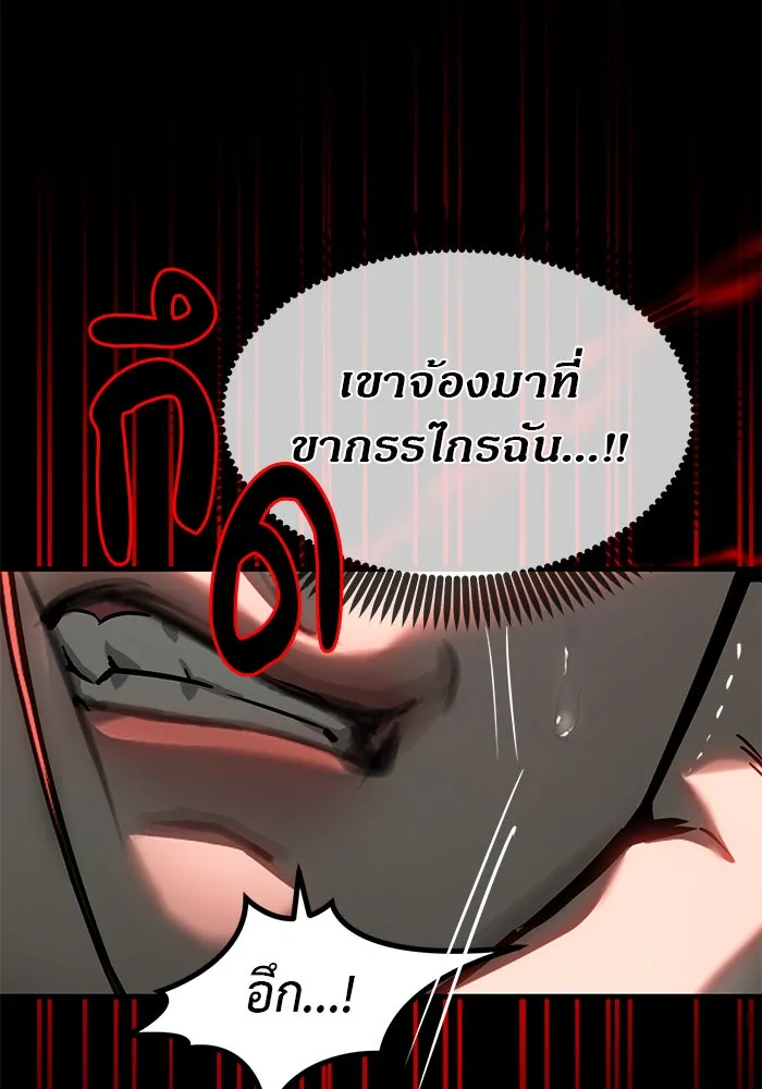 ปฏิบัติการลับบุกโรงเรียนไฮโซ ตอนที่ 105 รูปที่ 194