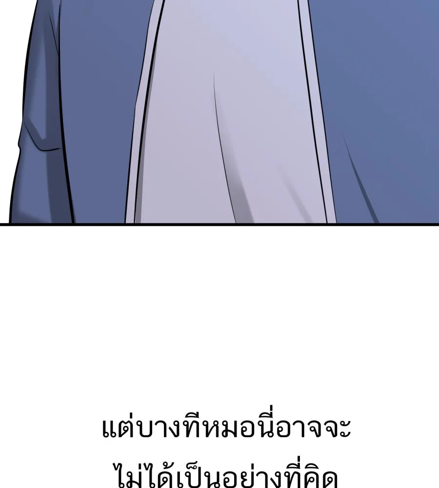 ตื่นมาอีกทีก็เป็นนายเอกไปซะแล้ว ตอนที่ 43 ไม่ใช่อย่างที่คิด รูปที่ 89