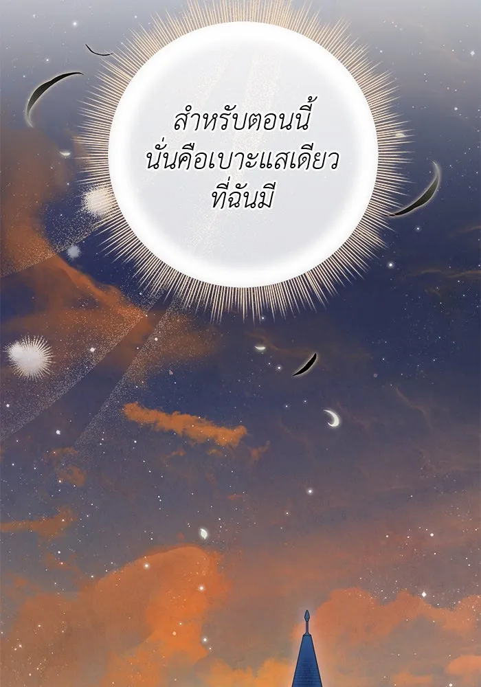 เกมรักด่านสุดท้ายจับนายพระเอก ตอนที่ 27 รูปที่ 77