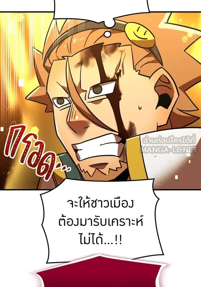 เพลเยอร์เลือดเทวะ ตอนที่ 103 รูปที่ 162