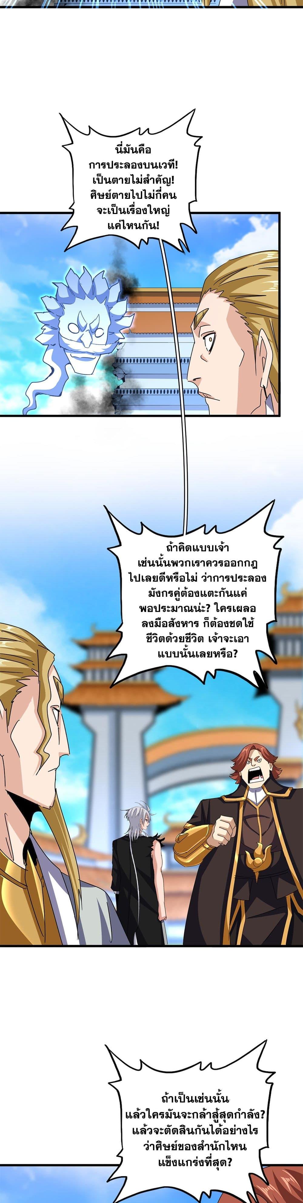 Manga-lc-com อ่านมังงะ อ่านการ์ตูน ออนไลน์ ฟรี Magic Emperor ตอนที่ 1 2 3 4 5 6 7 8 9 10 11 12 13 14 ฟรี ไม่มีโฆษณา Manga-lc - อ่าน มังงะ อ่าน การ์ตูน ออนไลน์ อ่านมังงะ ฟรี