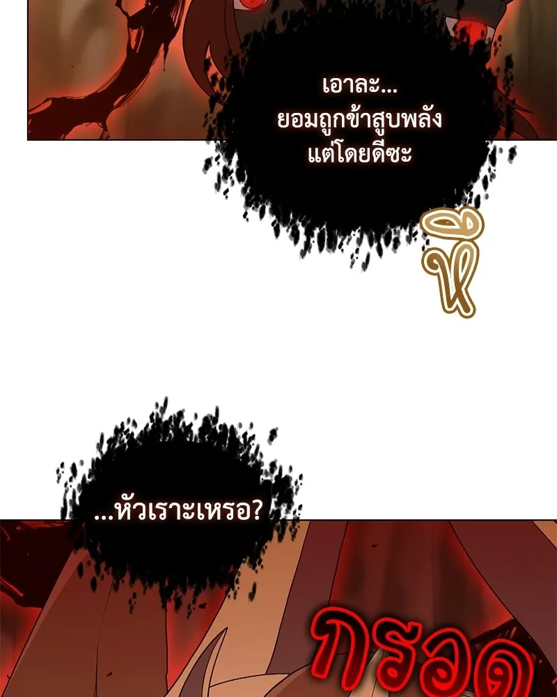 คนสวนโลกฮันเตอร์ ตอนที่ 110 รูปที่ 83