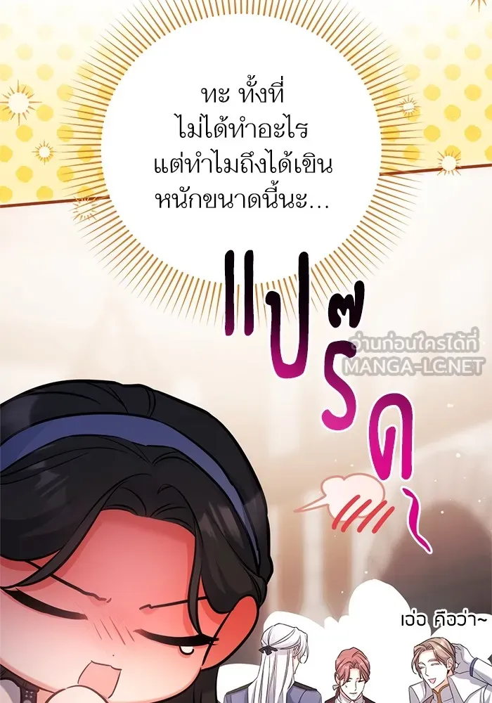 แด่ตัวละครโปรดที่ถูกทิ้ง ตอนที่ 39 รูปที่ 114