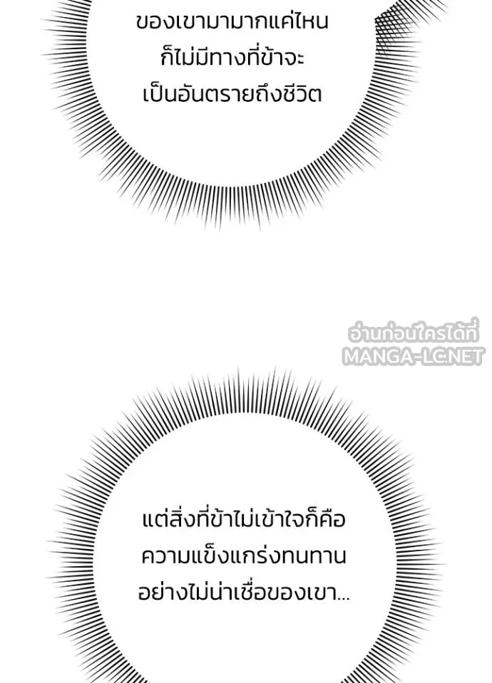 คืนแห่งโทแกบี ตอนที่ 64 รูปที่ 73