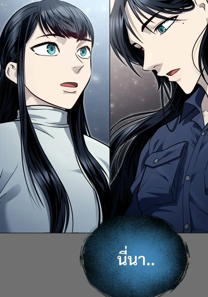 อูเร็ค มาซิโน่ ตอนที่ 30 การทดสอบบทใหม่ 2 รูปที่ 113