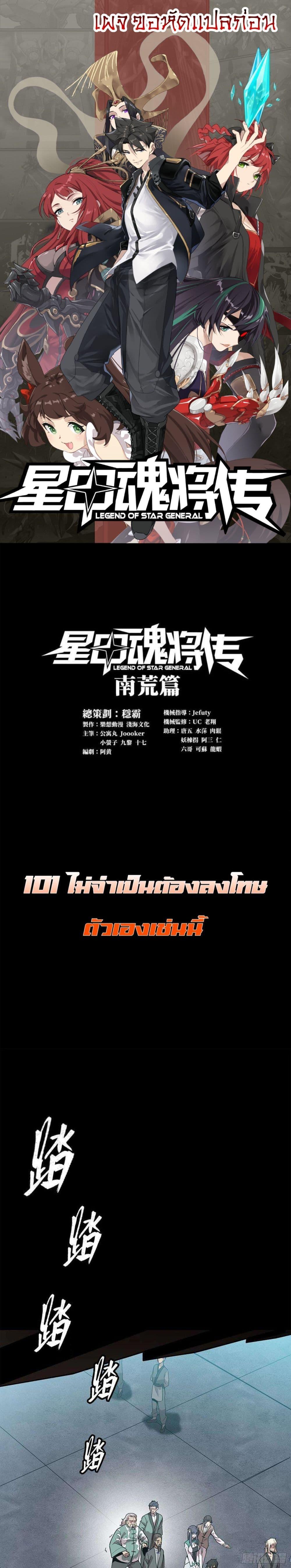 Manga-lc-com อ่านมังงะ อ่านการ์ตูน ออนไลน์ ฟรี Legend of Star General ตอนที่ 1 2 3 4 5 6 7 8 9 10 11 12 13 14 ฟรี ไม่มีโฆษณา Manga-lc - อ่าน มังงะ อ่าน การ์ตูน ออนไลน์ อ่านมังงะ ฟรี