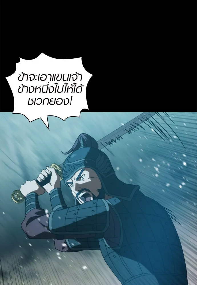 นักรบแช่แข็ง ตอนที่ 24 รูปที่ 25