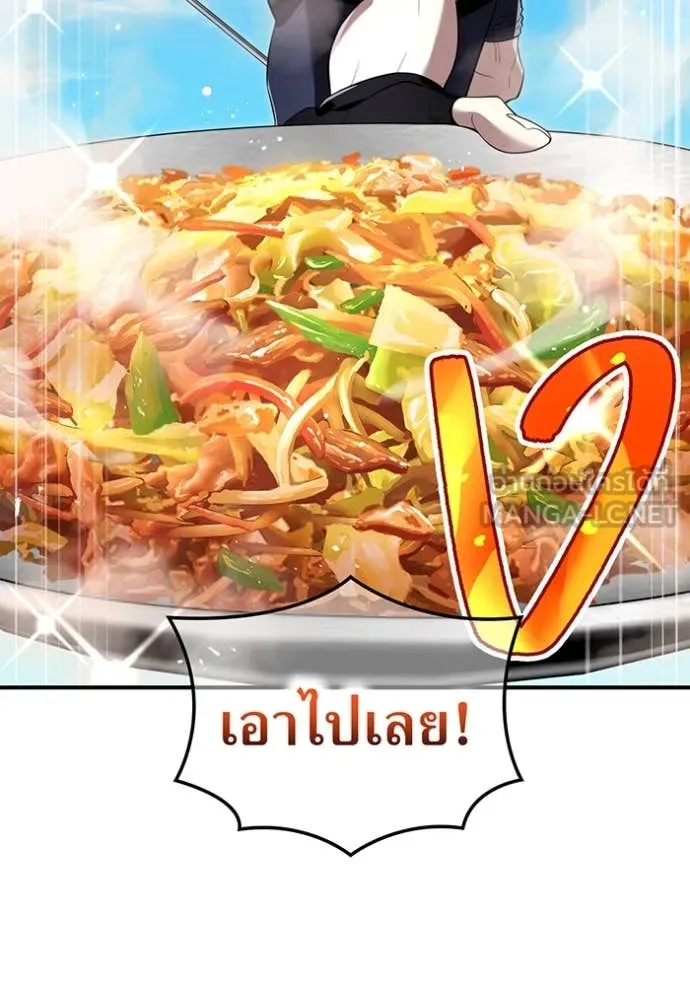 ฮันเตอร์สกิลโกง ตอนที่ 83 รูปที่ 85