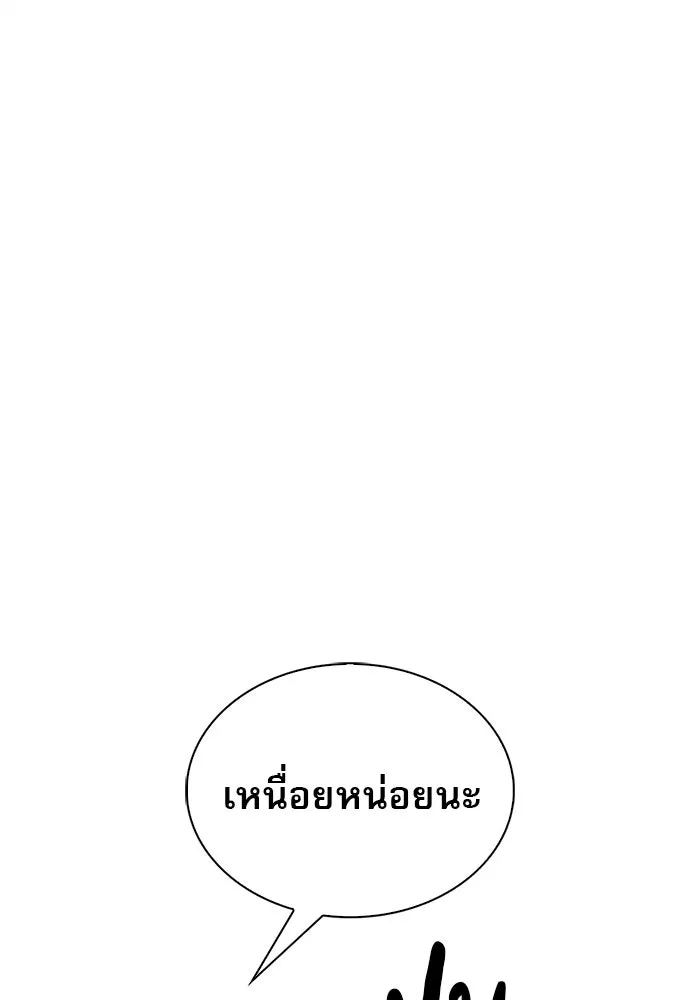 ผมไม่ได้เก่งอย่างที่คิด ตอนที่ 75 (จบซีซัน 1) รูปที่ 142