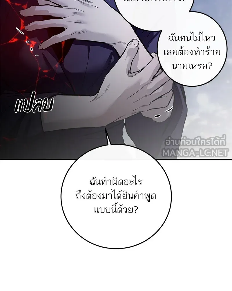 ตำนานเทพธิดาตกสวรรค์ ตอนที่ 112 รูปที่ 51