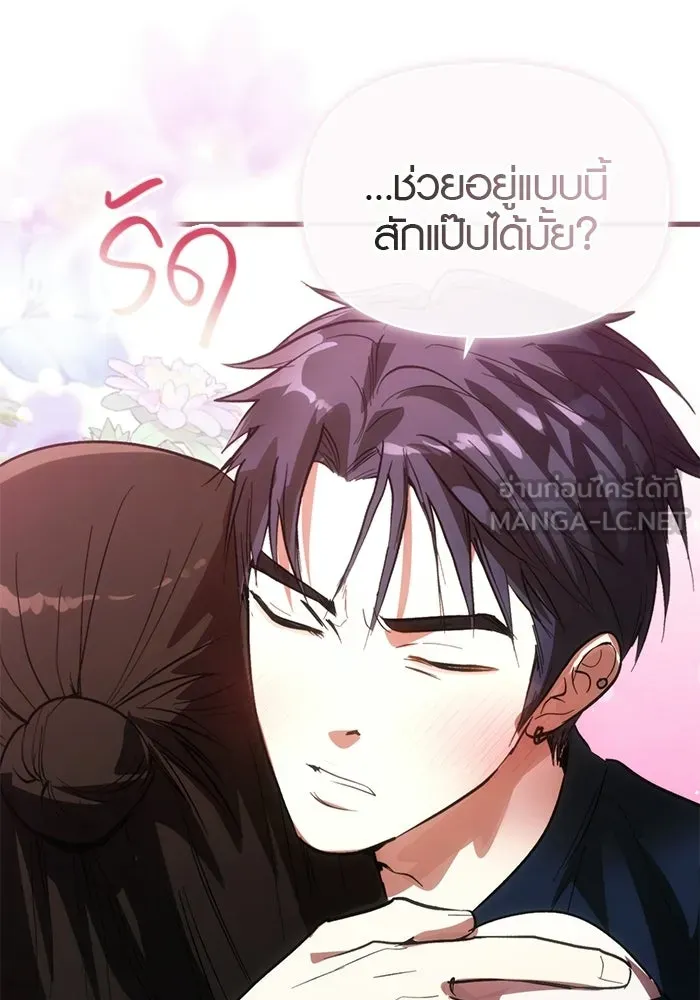 บันทึกรักลูกสาวเจ้าพ่อ ตอนที่ 47 รูปที่ 120