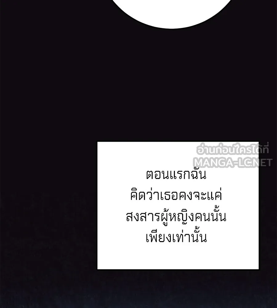 เบื้องหลังรอยยิ้มของเจ้าหญิง ตอนที่ 23 รูปที่ 99