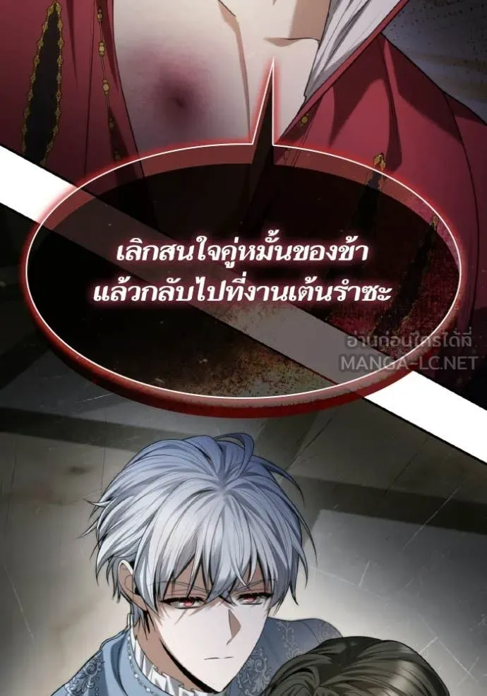 ชาตินี้น้องขอ ตอนที่ 175 รูปที่ 2