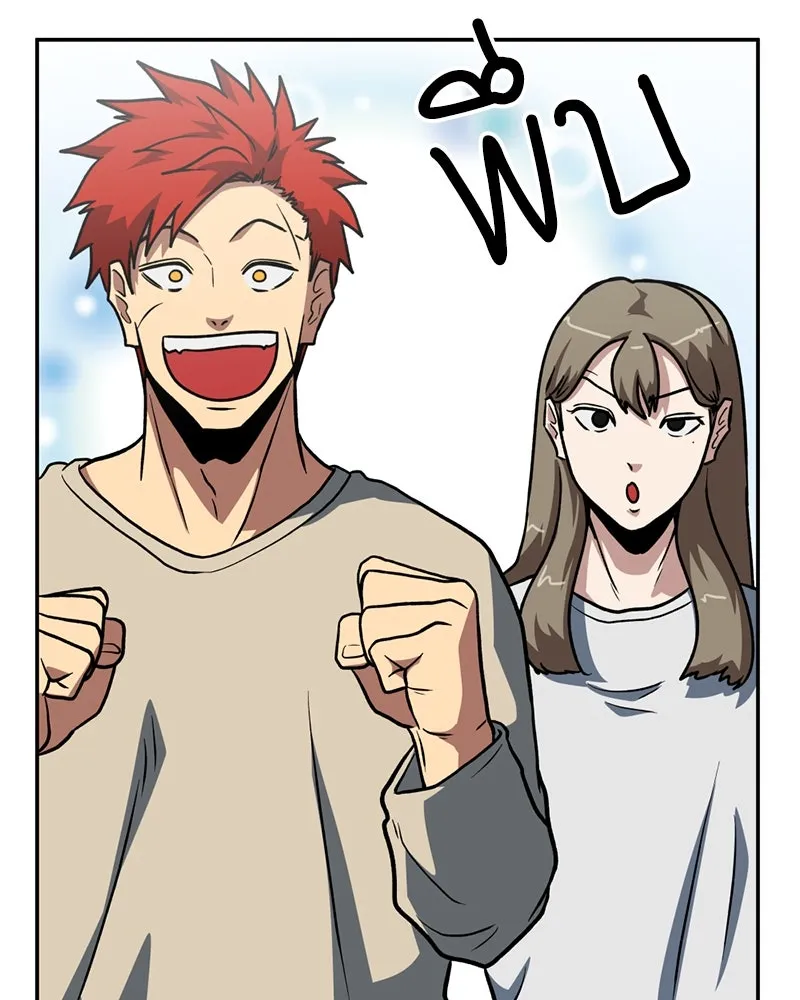 โรงเรียนสัตว์กินเนื้อ ตอนที่ 17 รูปที่ 77