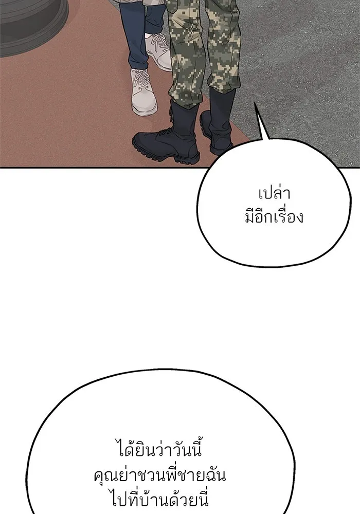 สลับรัก สลับชะตา ตอนที่ 18 รูปที่ 122