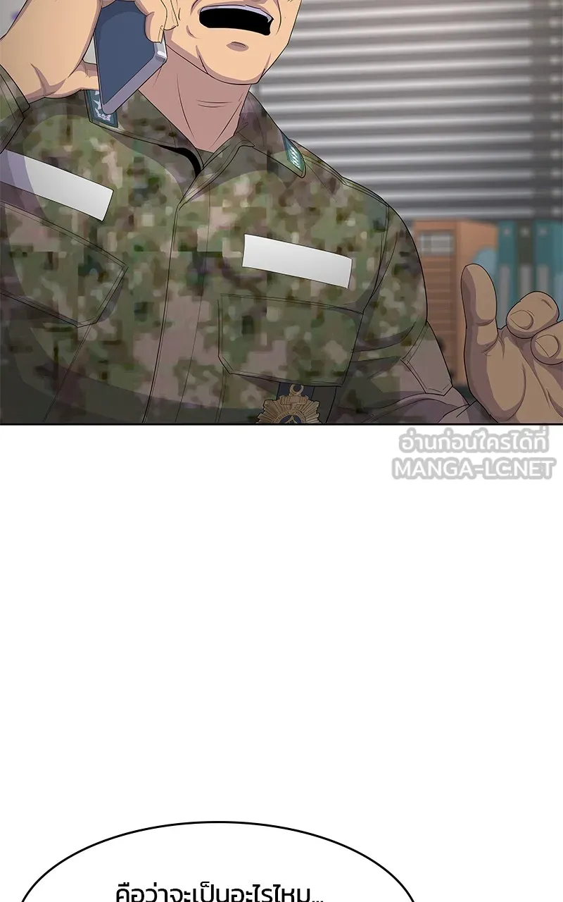 บันทึกครัวค่ายทหาร ตอนที่ 214 รูปที่ 54