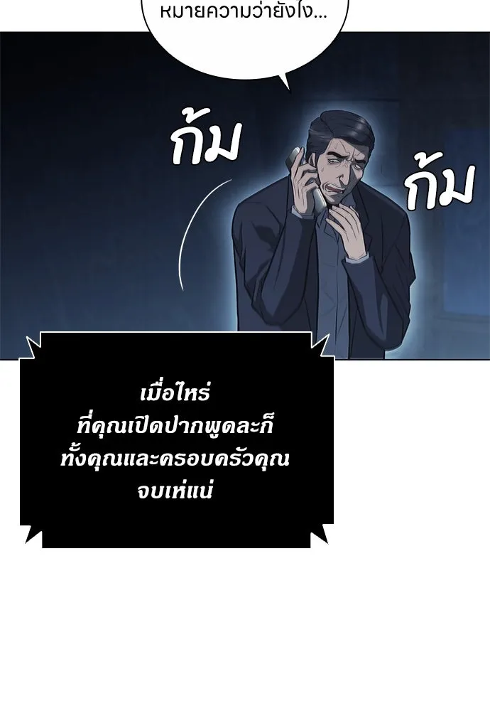 อัยการสายโหด ตอนที่ 8 รูปที่ 11