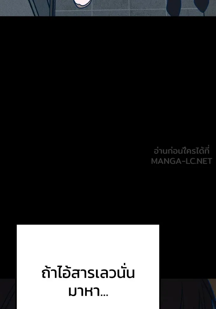 รักนี้ไม่มีรีไซเคิล ตอนที่ 43 รูปที่ 30