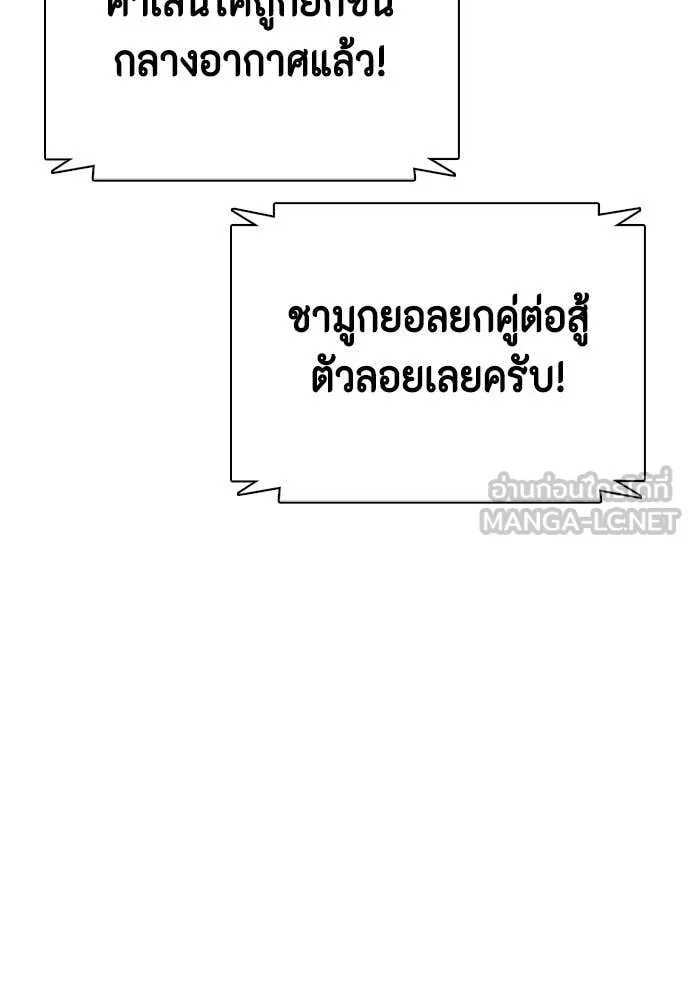 หมาหัวเน่า ตอนที่ 124 รูปที่ 103