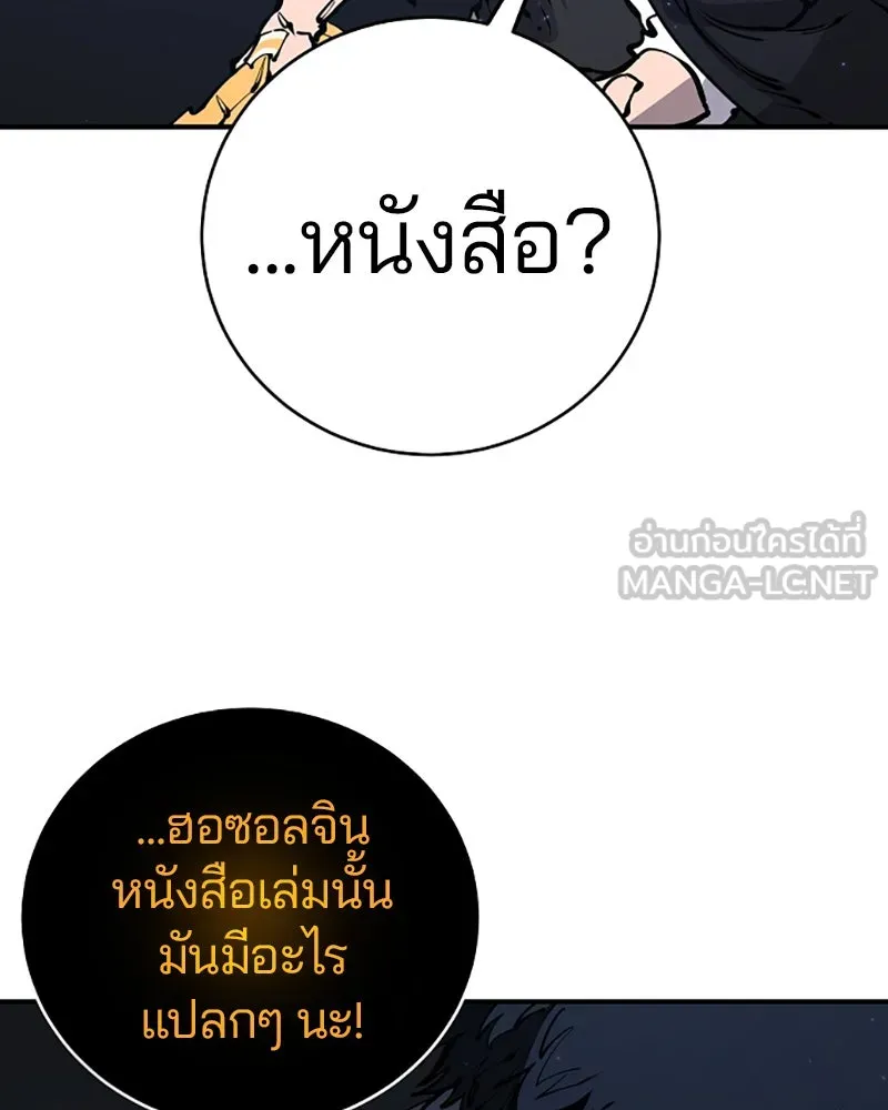 Player ตอนที่ 45 รูปที่ 105