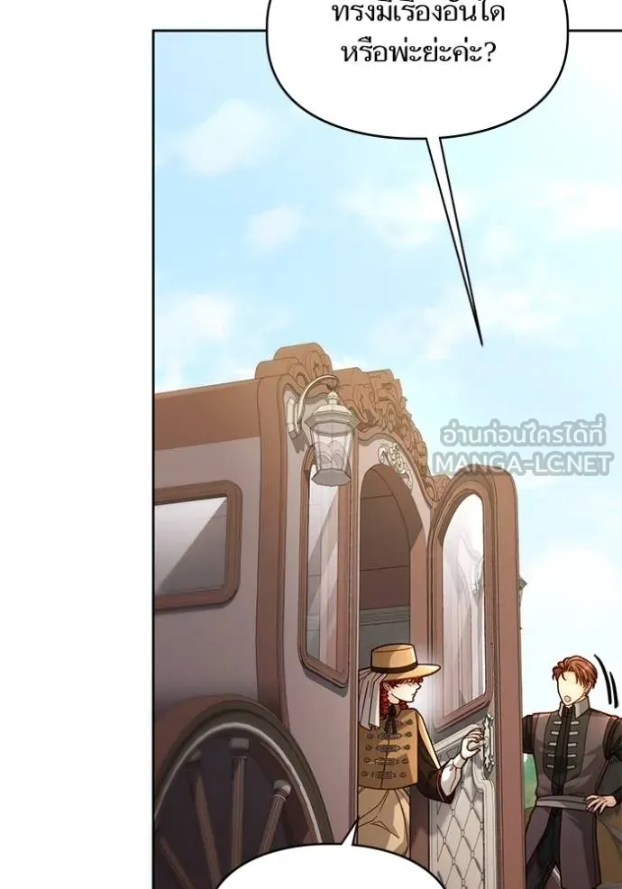 การแต่งงานครั้งใหม่ข ตอนที่ 207 รูปที่ 27