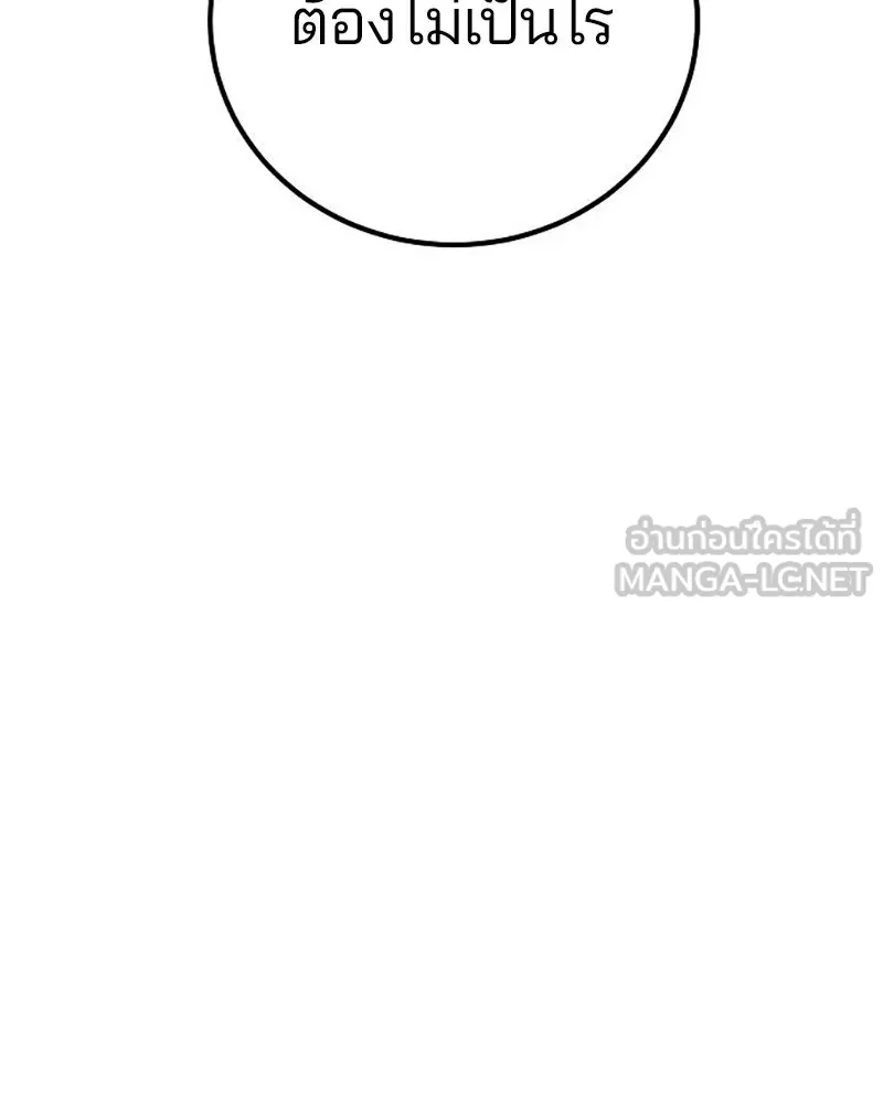 Player ตอนที่ 208 รูปที่ 156