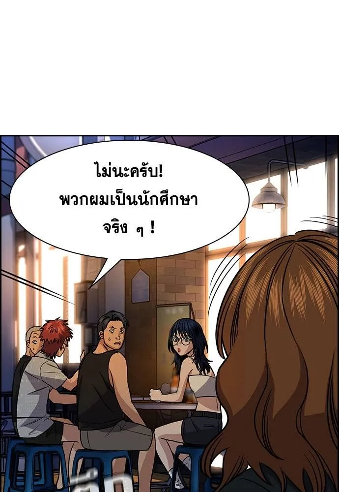 การศึกษาที่แท้จริง ตอนที่ 164 รูปที่ 77