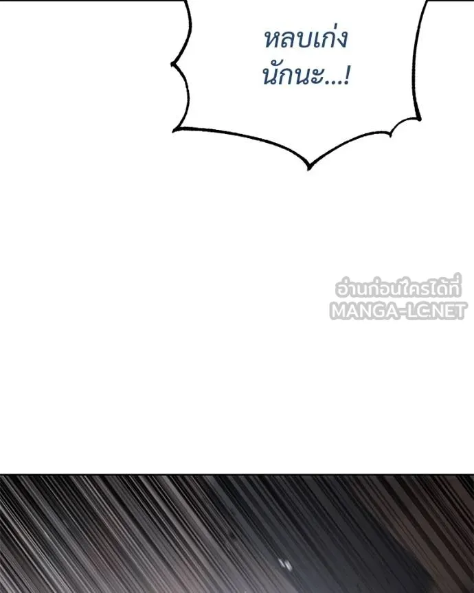 Baek XX ตอนที่ 118 รูปที่ 16