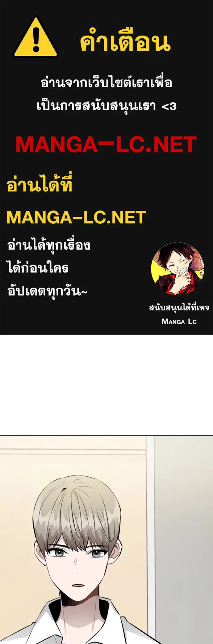 รักผิดแผน ตอนที่ 54 รูปที่ 1