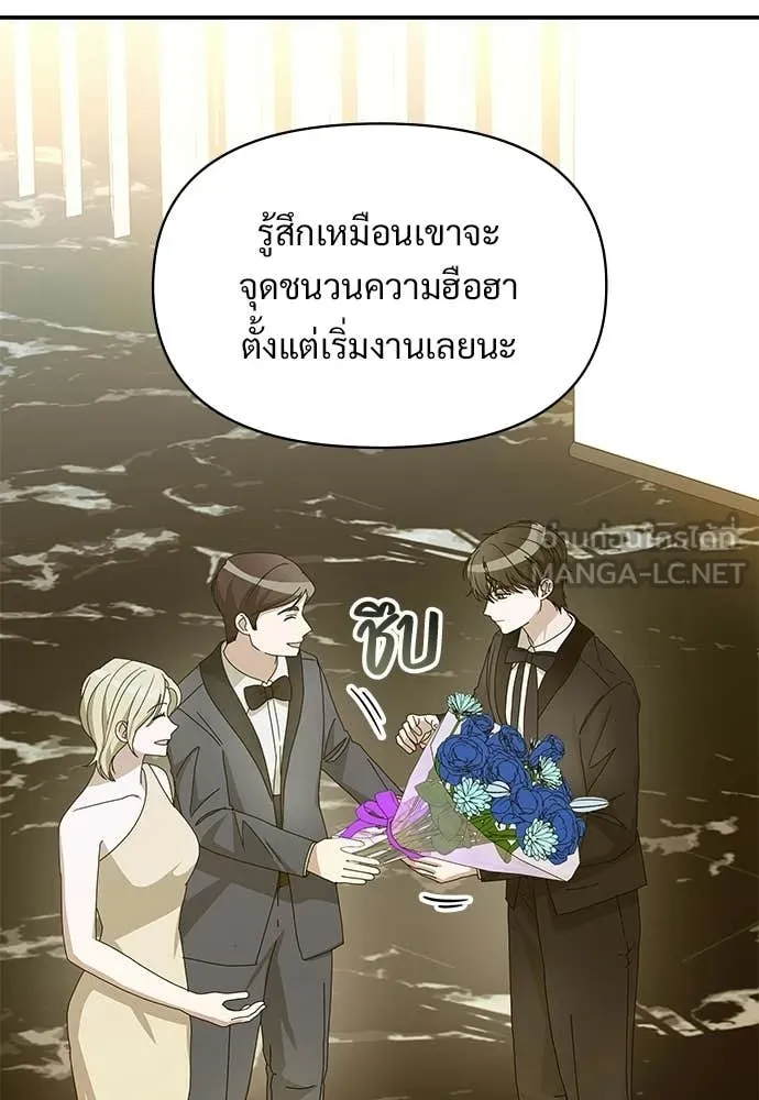 ฉันเนี่ยนะ ตอนที่ 80 รูปที่ 65