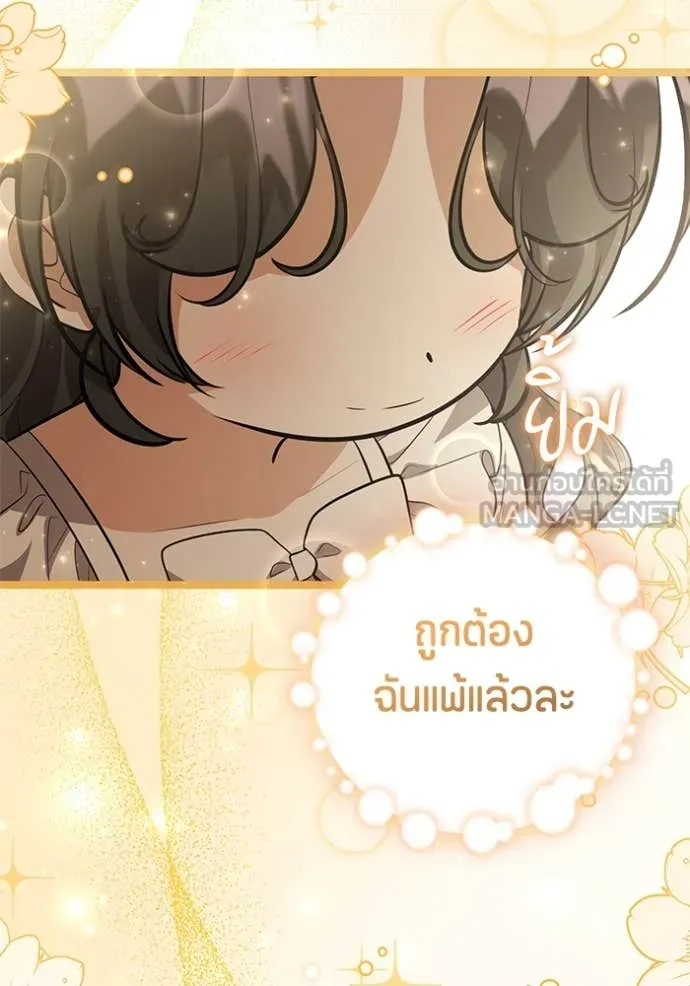 ป๊ะป๋าขา หนูลาแล้ว ตอนที่ 55 รูปที่ 126