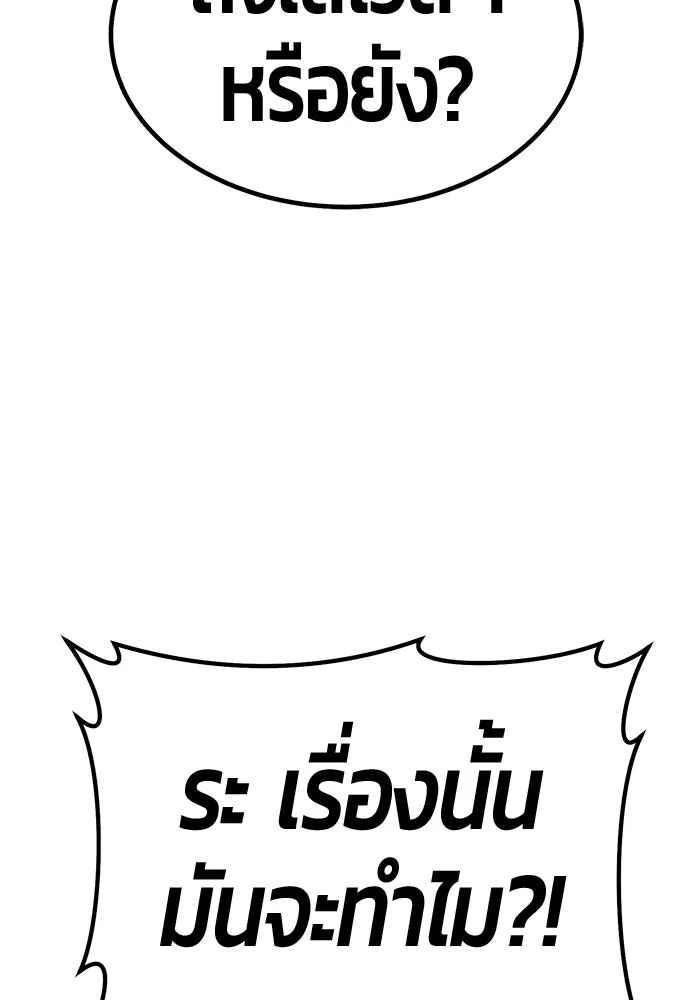 +99 ท่อนไม้พร้อมบวก ตอนที่ 21 ทีมแบตเทิลทัวร์นาเมนต์ (1) รูปที่ 379