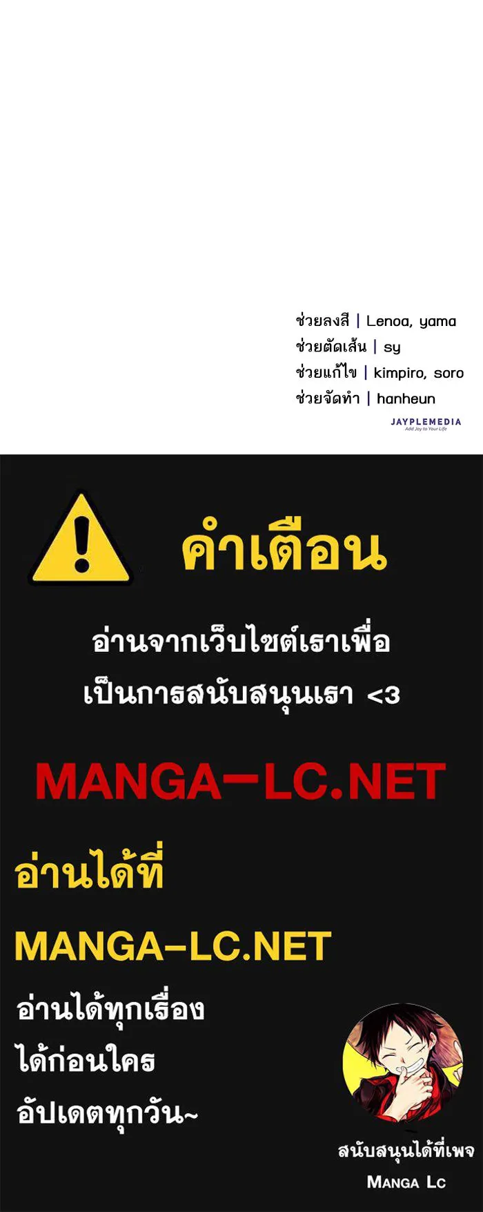 My S-Class Hunters ตอนที่ 92 เจ้านายของเหล่ามังกรคำสาปพิษ ( รูปที่ 170