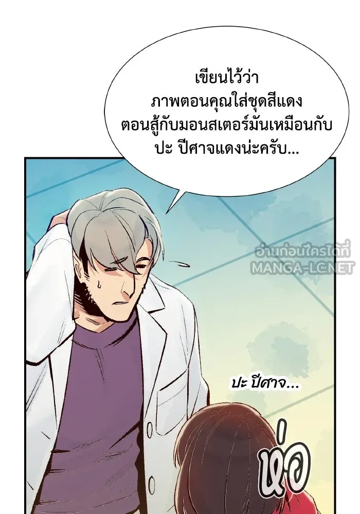 The Lone Necromancer ตอนที่ 68 รูปที่ 57