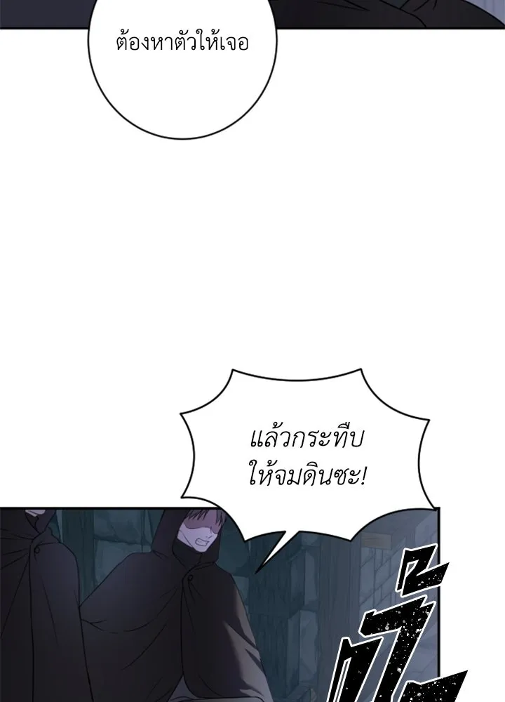 ตัวร้ายอย่างฉันขออยู่อย่างสงบ ตอนที่ 11 รูปที่ 95