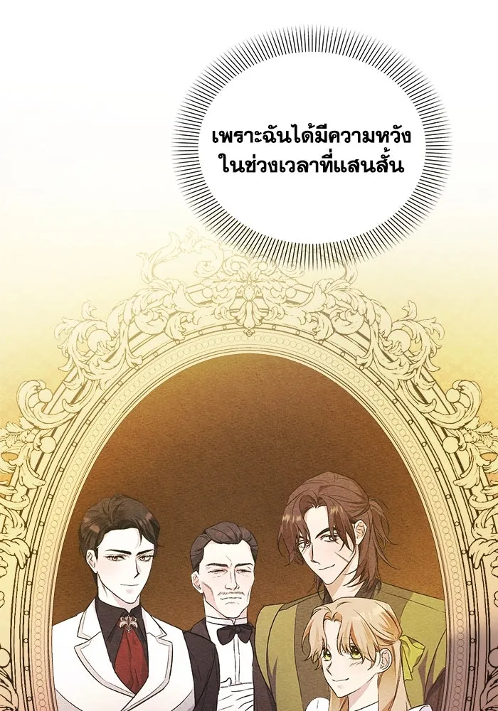 ชีวิตใหม่ในตระกูลมือสังหาร ตอนที่ 7 รูปที่ 8