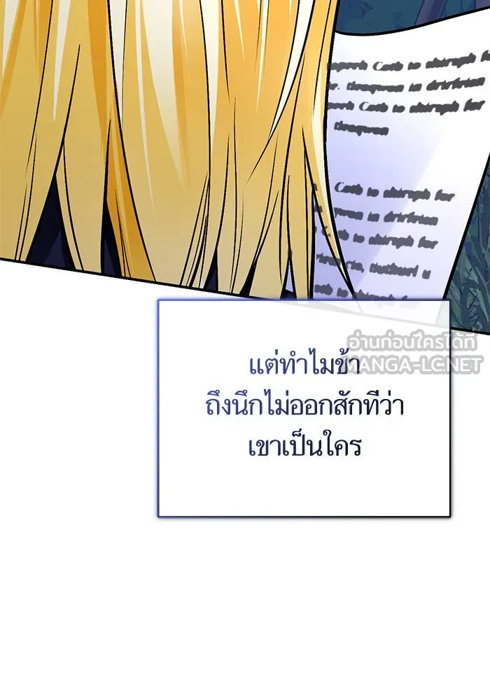 บุตรีดยุกขอไม่แต่งงานbrกับหนุ่มในฝัน ตอนที่ 106 (ตอนจบ) รูปที่ 48