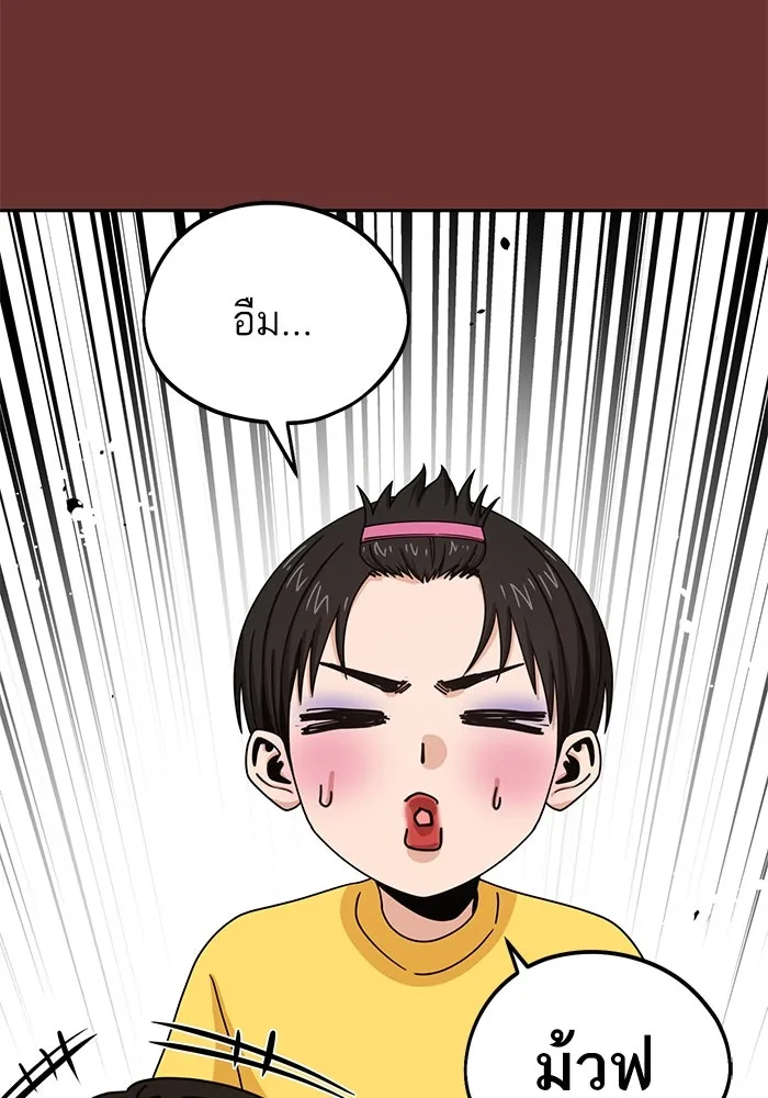 โชคชะตานำพารัก ตอนที่ 61 เมื่อตอนเป็นเด็ก รูปที่ 62