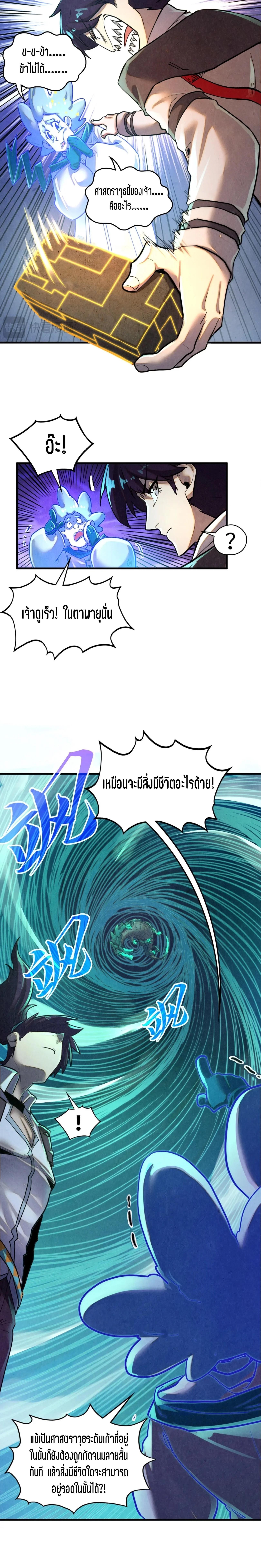Manga-lc-com อ่านมังงะ อ่านการ์ตูน ออนไลน์ ฟรี The Eternal Supreme ตอนที่ 1 2 3 4 5 6 7 8 9 10 11 12 13 14 ฟรี ไม่มีโฆษณา Manga-lc - อ่าน มังงะ อ่าน การ์ตูน ออนไลน์ อ่านมังงะ ฟรี