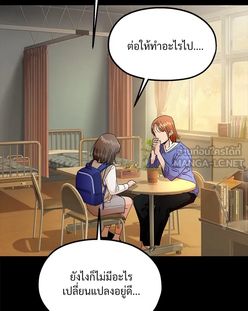 Pyramid Game เกมพีระมิด ตอนที่ 45 รูปที่ 51